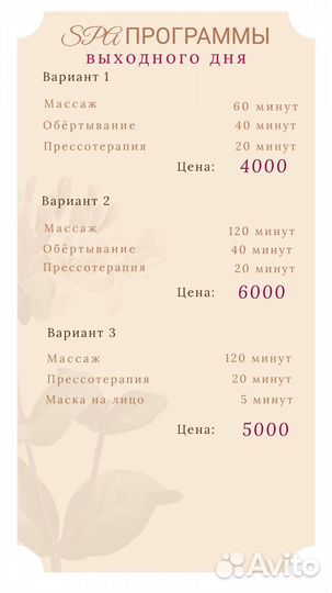 Массажный центр