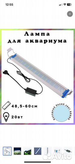 Для аквариума