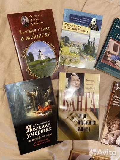 Книжки православные