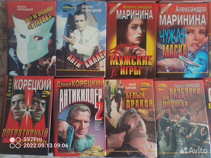 Книги детективы серии 