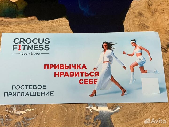 Crocus fitness абонемент гостевой