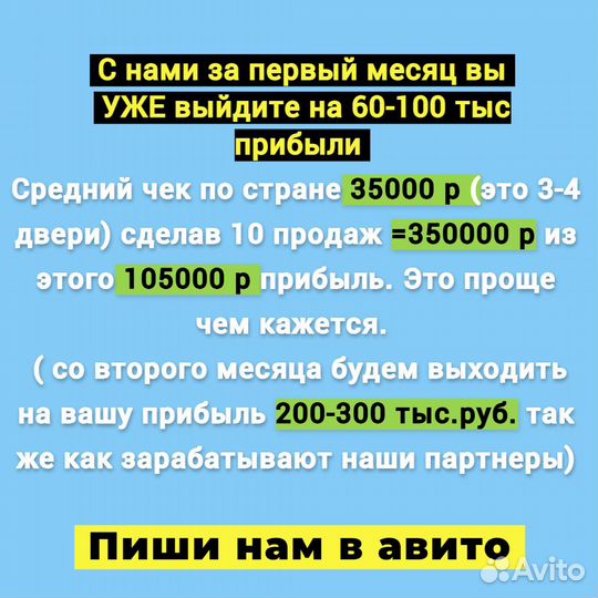 Зарабатывай на своем авито аккаунте 200т.р.+