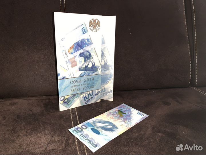 Купюра 100 рублей памятная банкнота