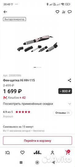 Фен-щетка Hi HH-115