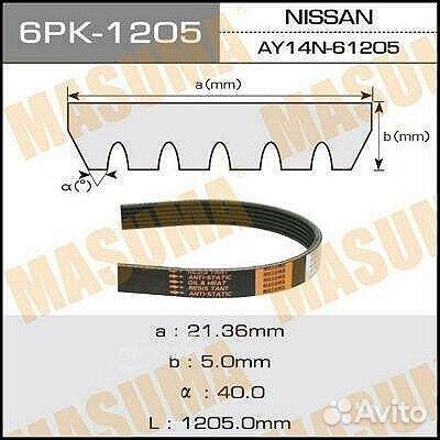 Ремень поликлиновой Masuma 6PK-1205