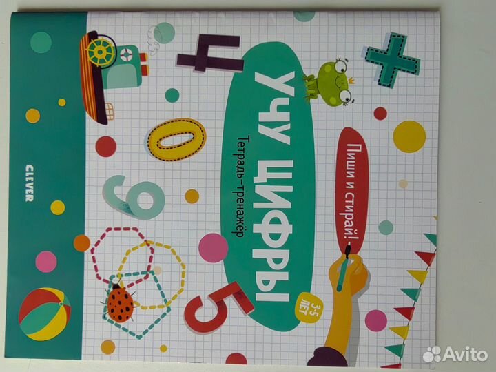 Тетрадь пиши стирай