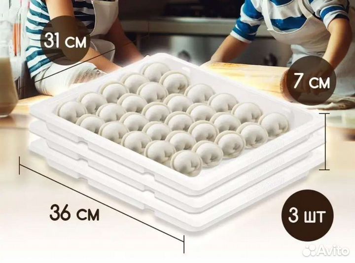 Лотки для заморозки