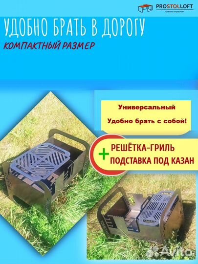 Мангал-гриль разборный 3 мм