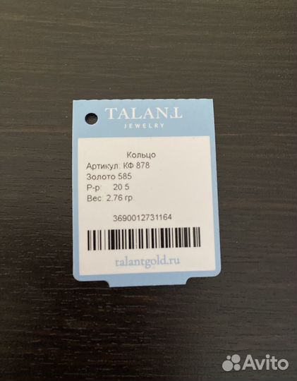 Золотое кольцо женское 20.5 размера