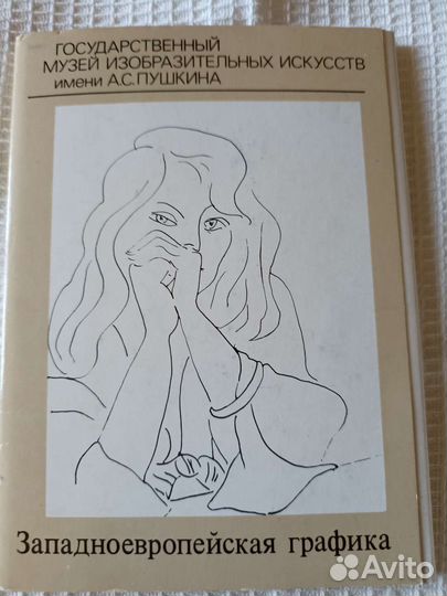 Художники, голландская, русская живопись, открытки