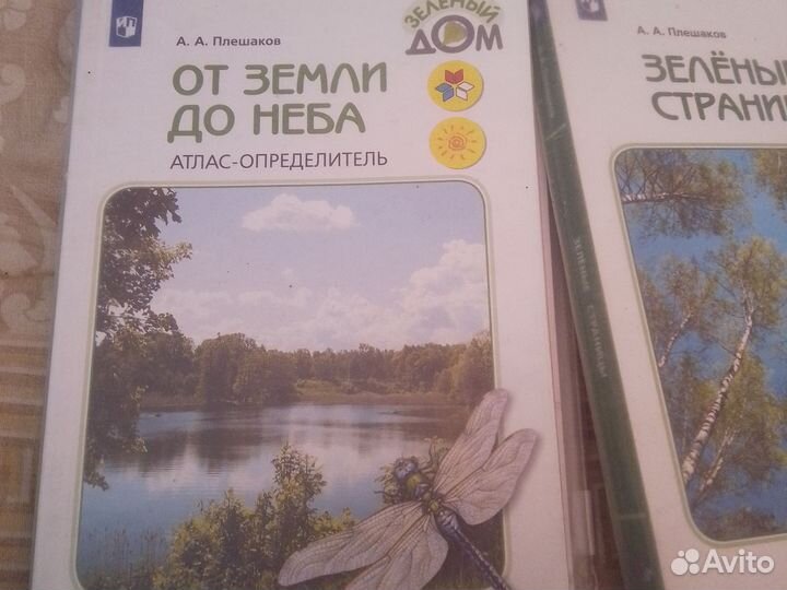 Учебники с 1 по 4 класс
