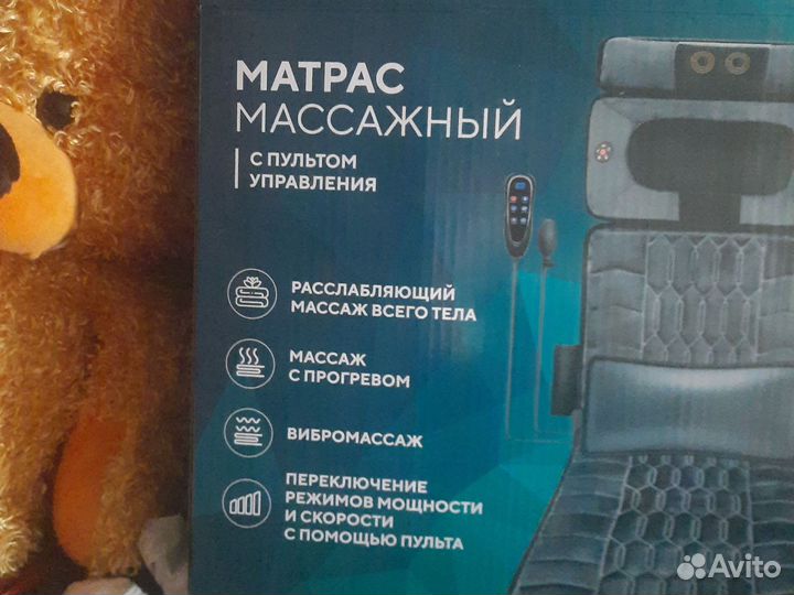 Массажный матрас с пультом