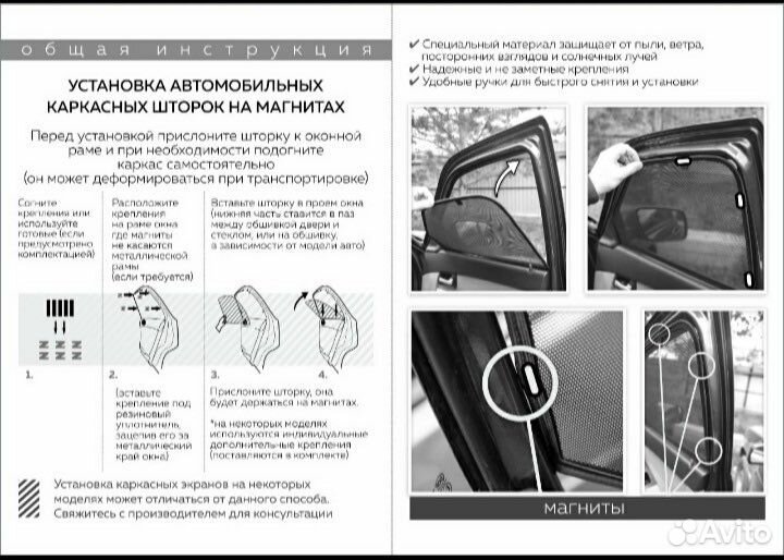 Шторки на авто