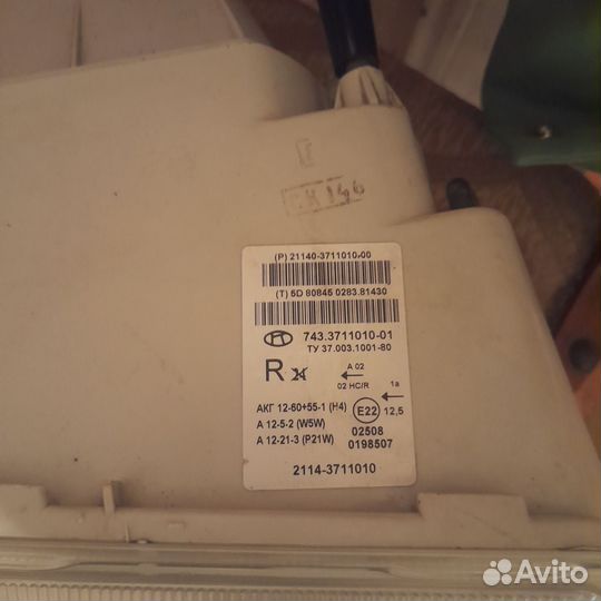 Фара передняя правая