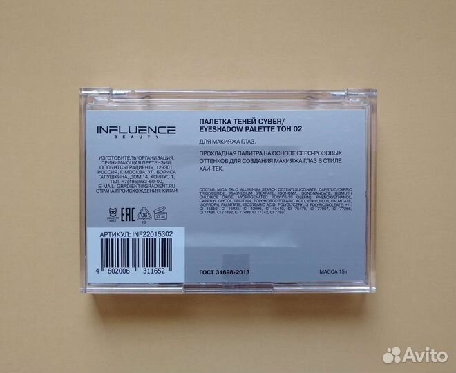 Новая палетка теней