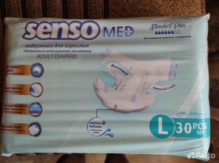 Памперсы для взрослых