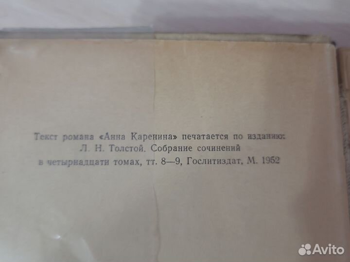 Л н толстой Анна Коренина 1956