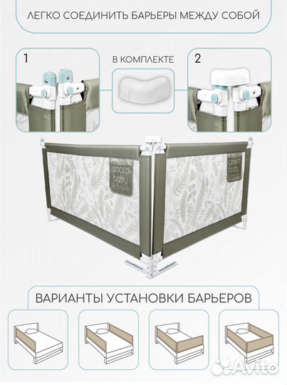 Защитный бортик для кровати