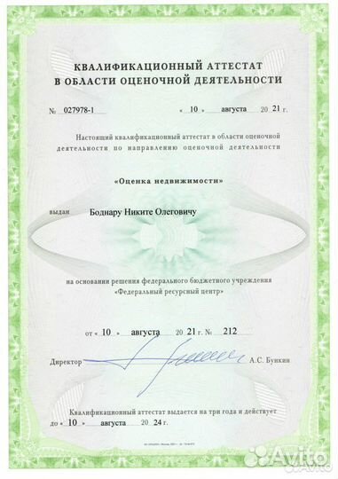 Риэлтор/агент/оценщик недвижимости для любых целей