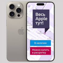 iPhone 15 Pro, 256 ГБ