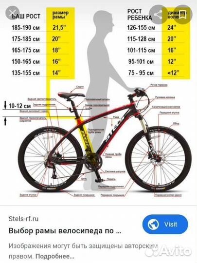 Велосипед детский (20