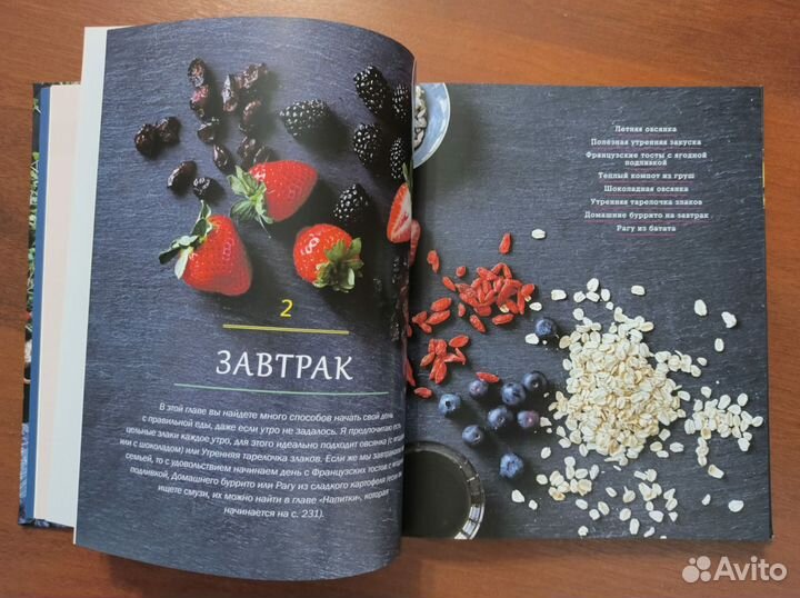 Книга Майкл Грегер. 100 рецептов в борьбе за жизнь