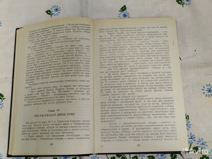 Артур Конан Дойль Собрание сочинений в 8 т. 1991