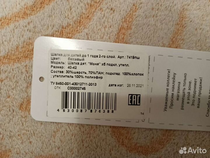 Шапка журавлик