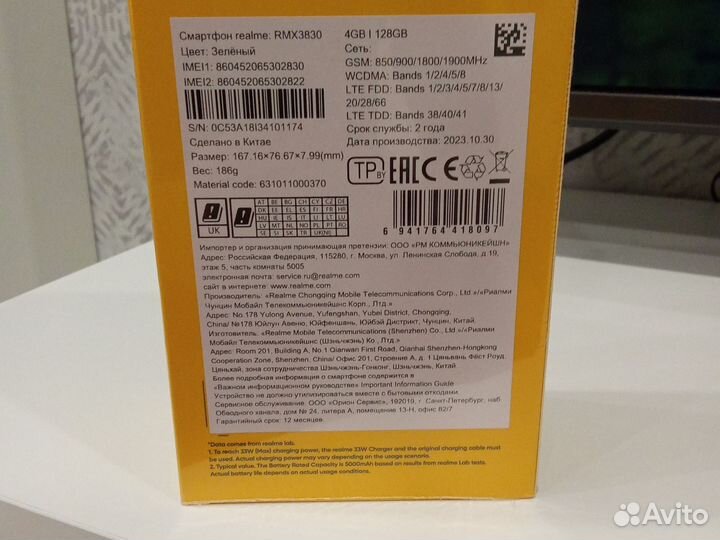 realme C51, 4/128 ГБ