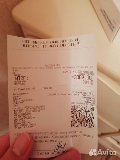 Бандаж ортопедический на брюшную стенку