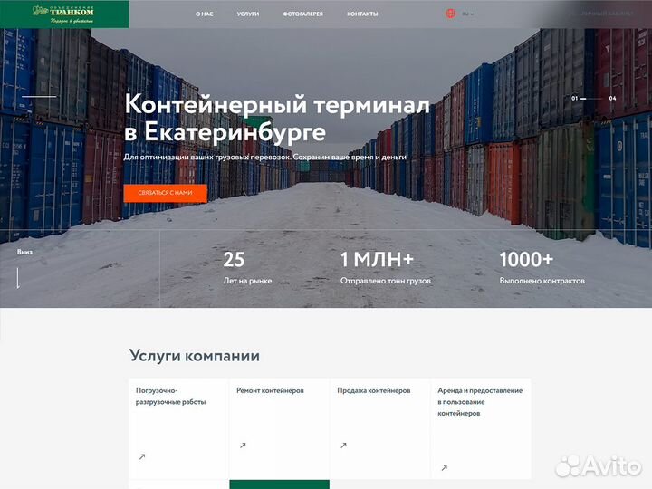 Создание сайтов - Продвижение сайтов и Реклама