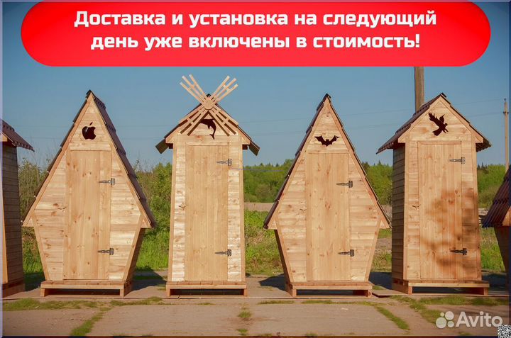 Дачный туалет ACC335