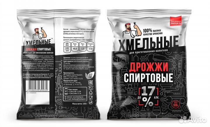 Дрожжи Спиртовые Хмельные