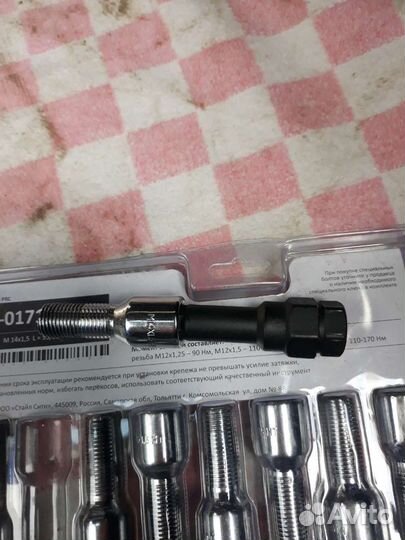 Колёсные болты 14/1.5