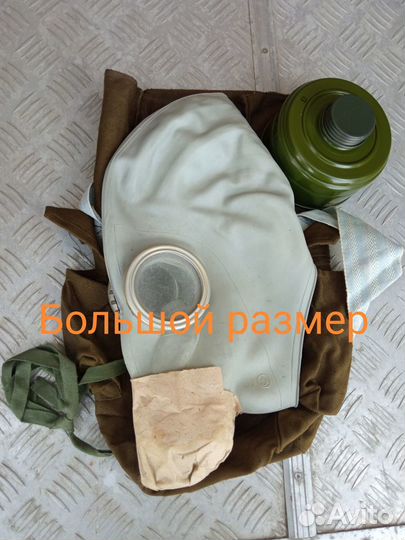 Противогаз