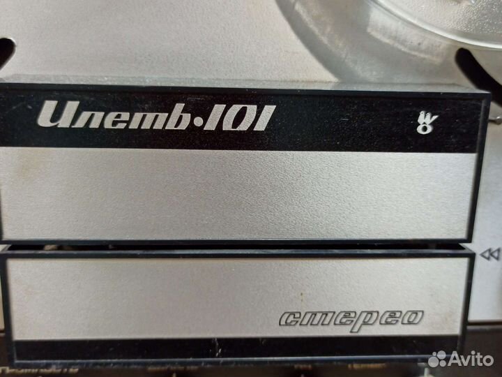 Советская аппаратура