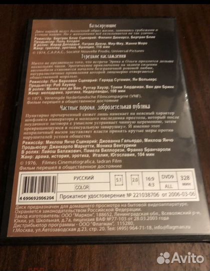 DVD Антология эротического кино 3в1