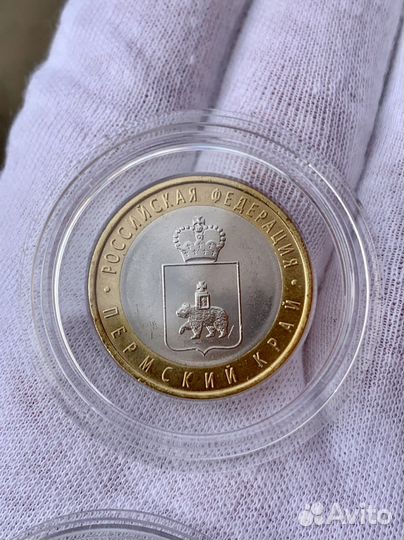 10 рублей пермский край