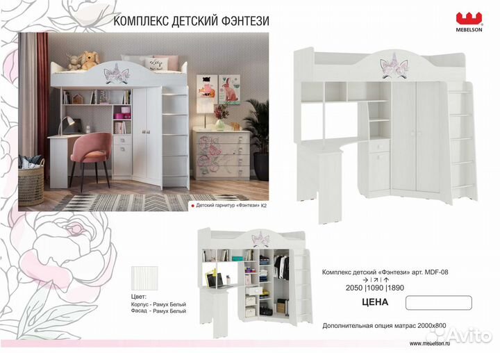 Детская мебель кровать-чердак