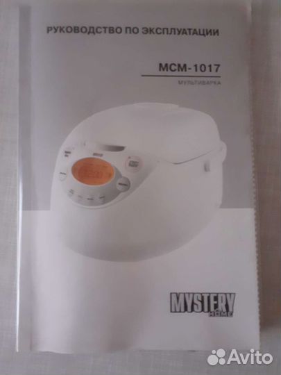 Мультиварка Mystery 3литра