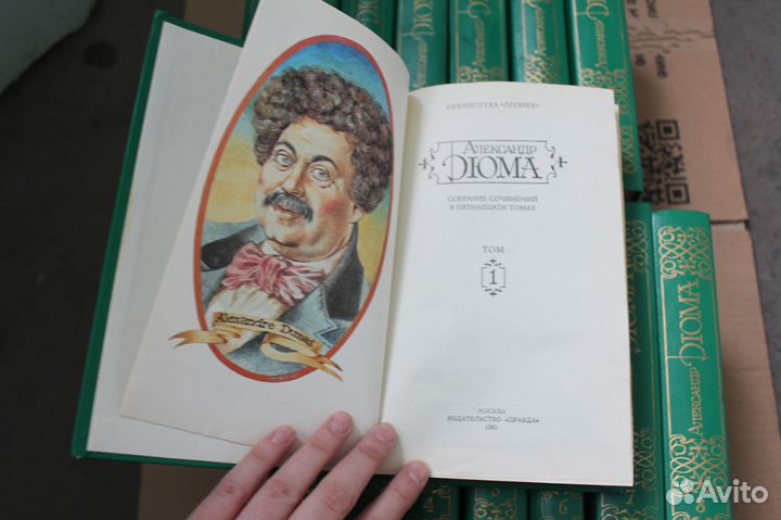 А. Дюма в 15 томах