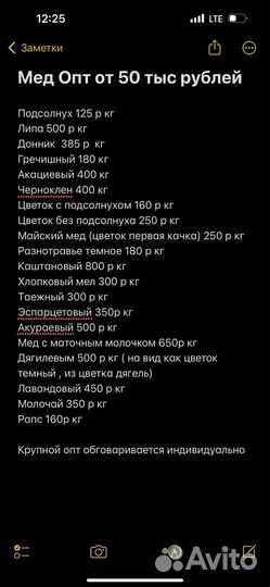 Продажа меда оптом от 50 тыс рублей