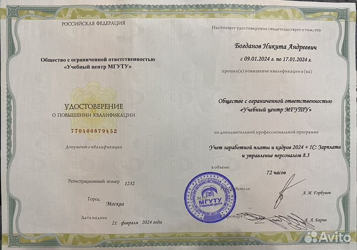 Бухгалтерские услуги для ИП, ООО / Регистрация ИП