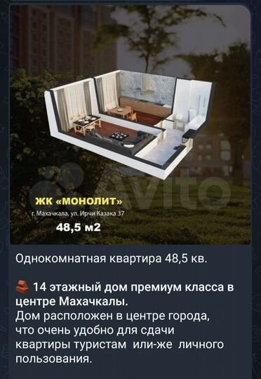 1-к. квартира, 49 м², 12/14 эт.