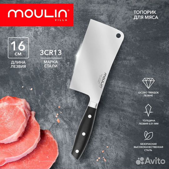 Tопорик для мяса 16 см, Aimi (m-0603)