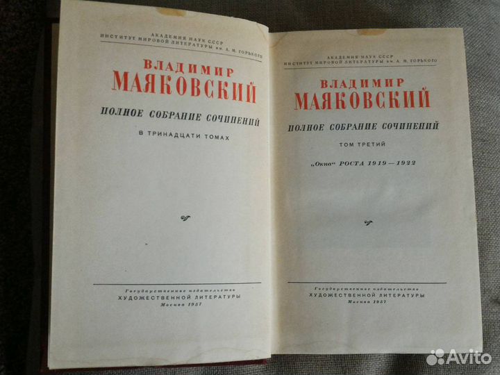 Маяковский В. В. 1956-58 гг