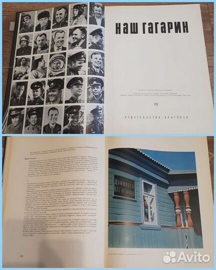 Наш Гагарин,1978,Павловск Императорский Дворец реп