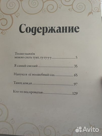 Книги для детей