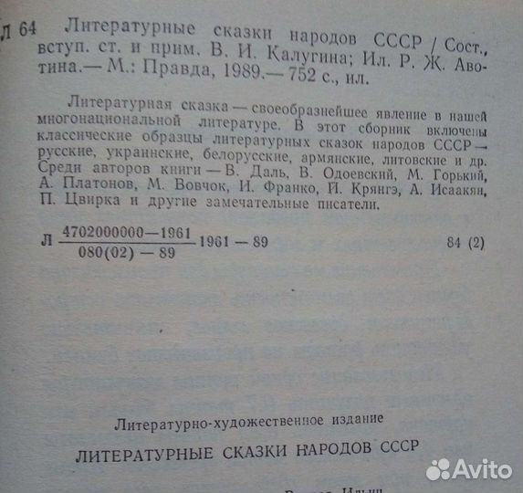 Неслучайные случайности. В. Азерников. 1972