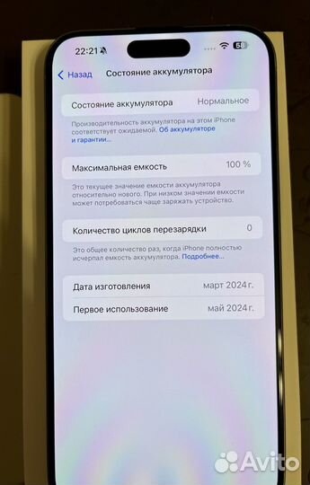 iPhone 15 Pro Max, 256 ГБ